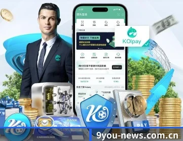 九游 APP 深度功能