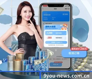 九游 APP