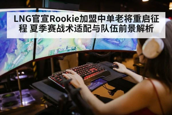 League of Legends esports team