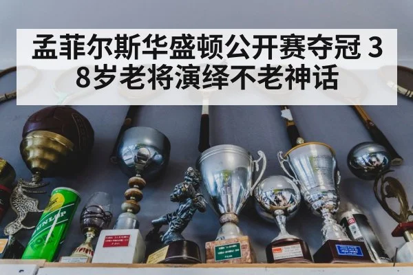 tennis trophy celebration