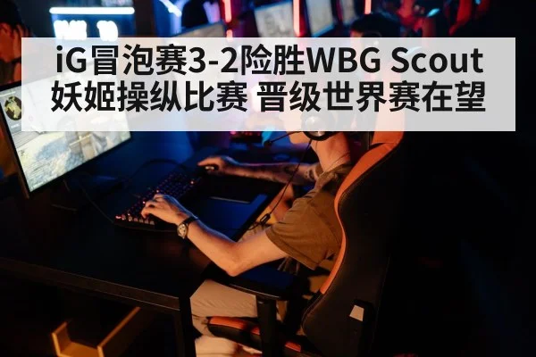 esports competition