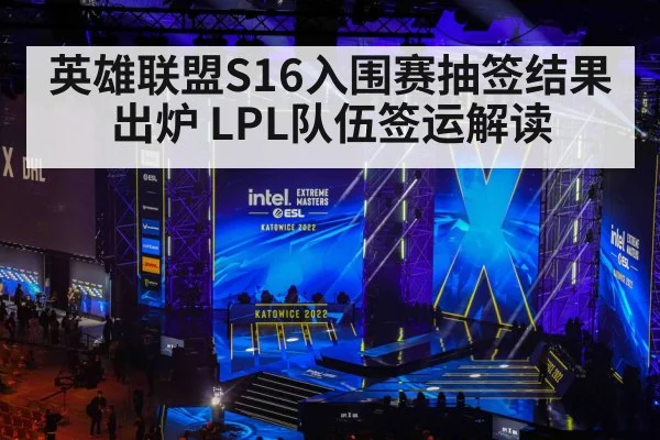 esports tournament stage