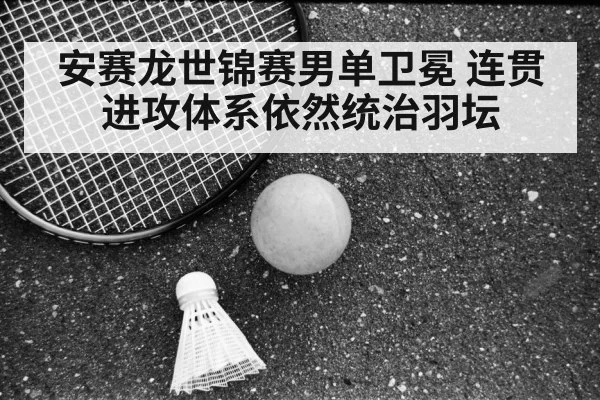 badminton footwork
