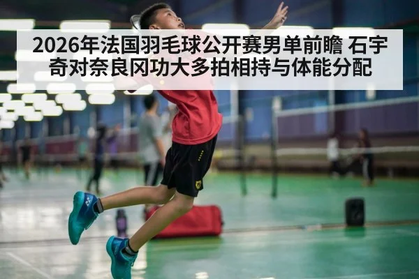 badminton player smash action